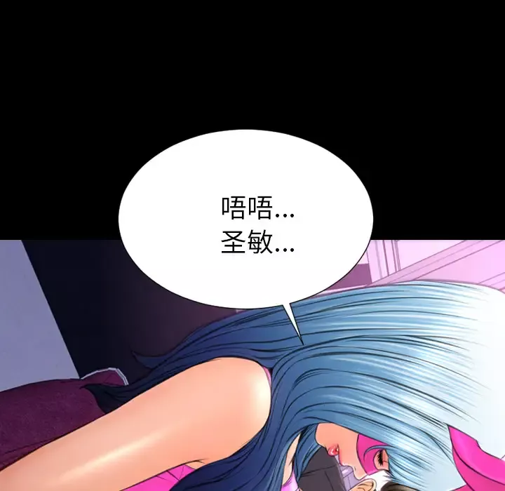 S商店的她-第46话 - 图片 160