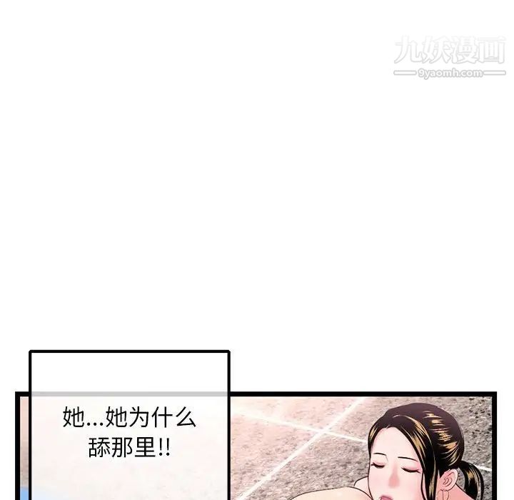 深夜网吧第38话