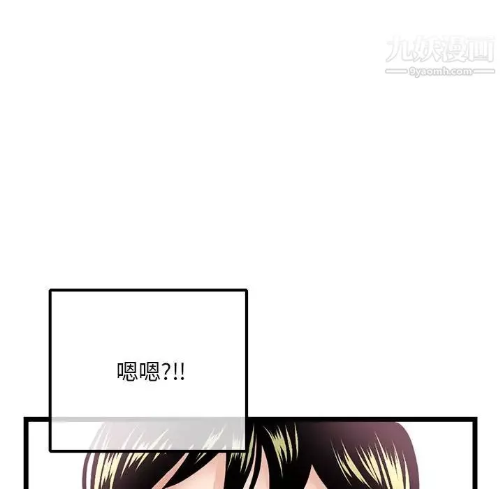 深夜网吧-第38话 - 图片 86