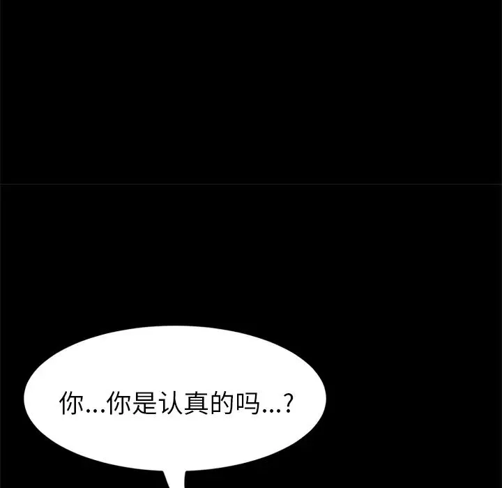 15分钟-第25话 - 图片 18