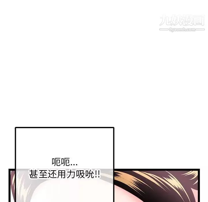 深夜网吧-第38话 - 图片 90