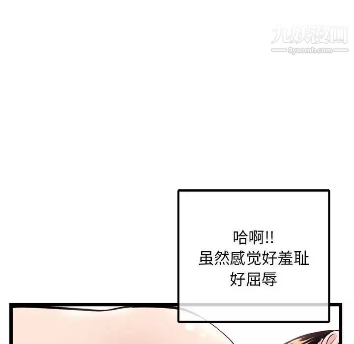 深夜網吧第38話