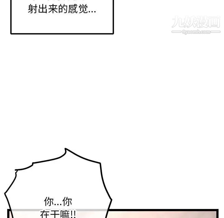 深夜网吧第38话