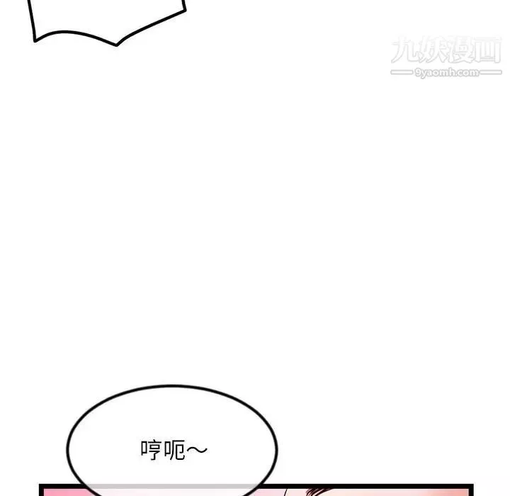 深夜网吧-第38话 - 图片 100