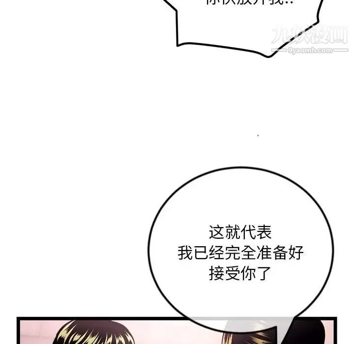深夜網吧第38話