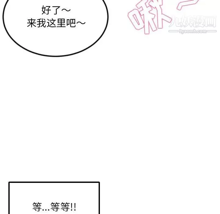 深夜网吧-第38话 - 图片 106