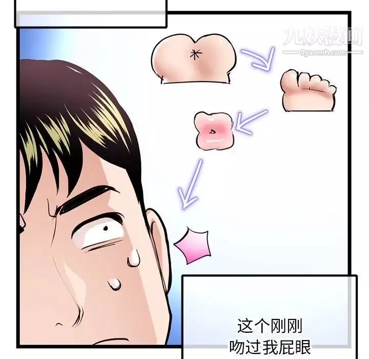 深夜网吧-第38话 - 图片 107