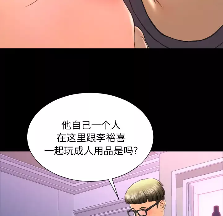 S商店的她-第46话 - 图片 172