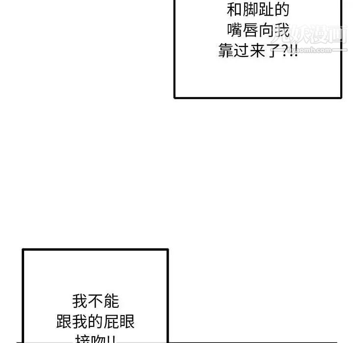 深夜網吧第38話
