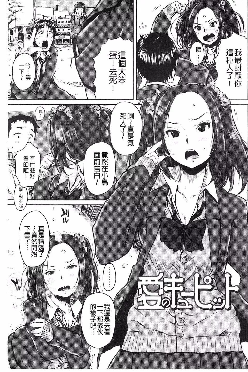 [ポンスケ]ナマイキ少女[ポンスケ]ナマイキ少女