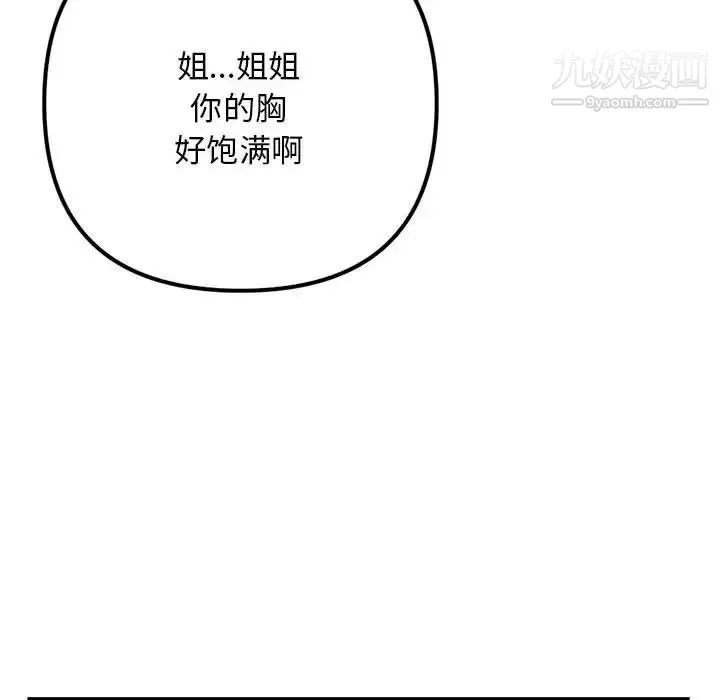 深夜網吧第38話