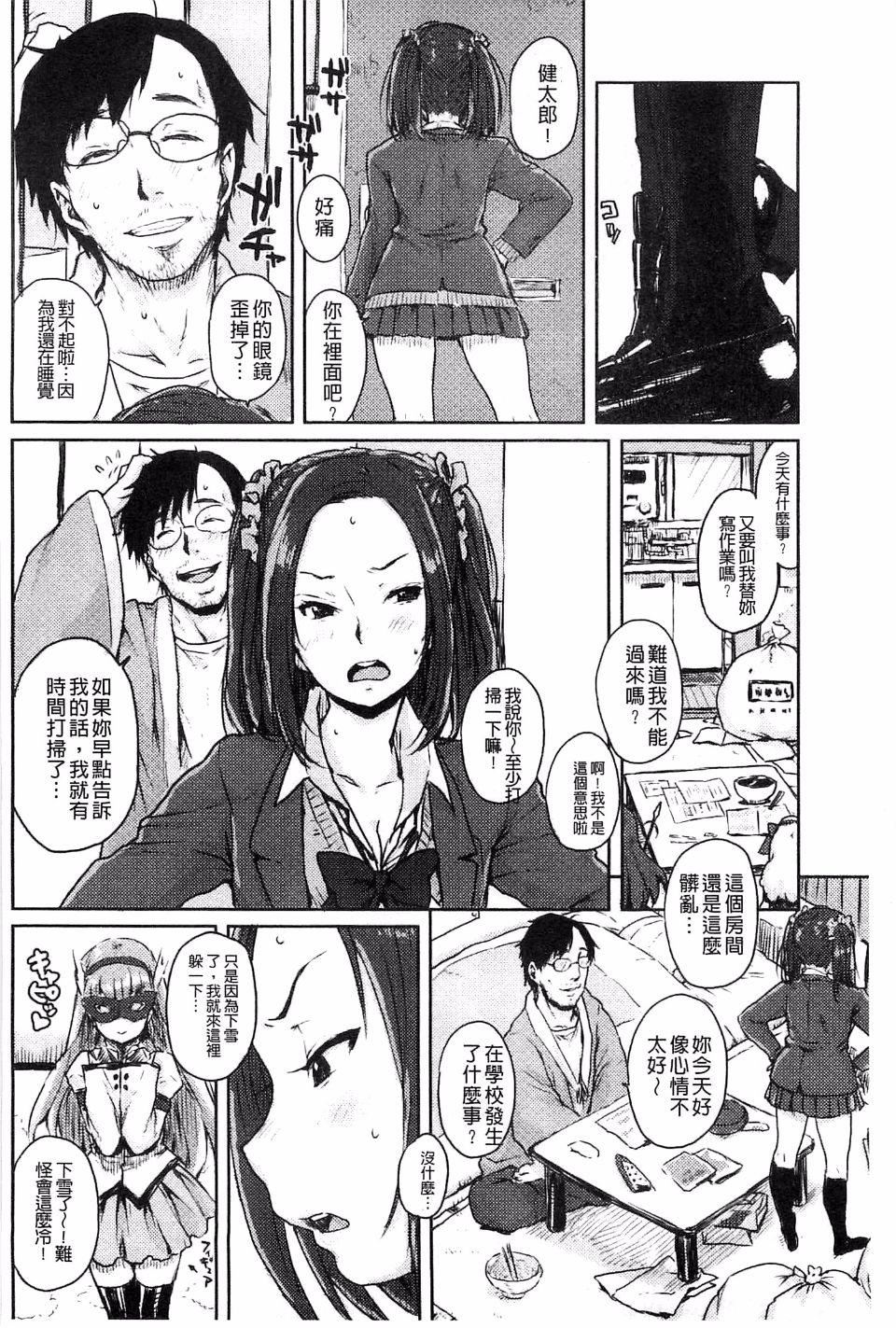 [ポンスケ]ナマイキ少女[ポンスケ]ナマイキ少女