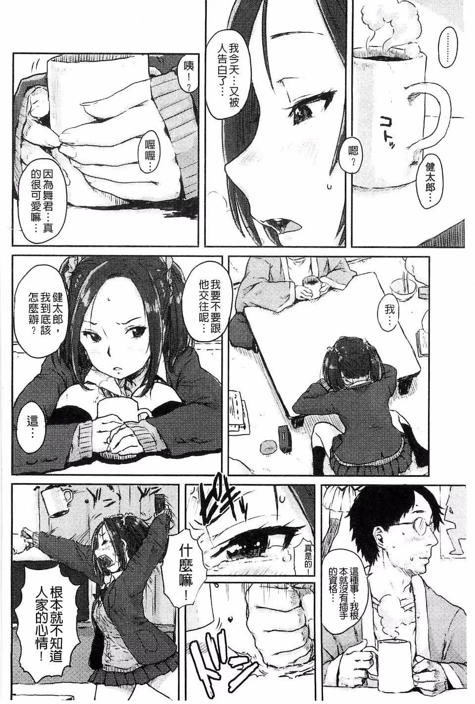 [ポンスケ]ナマイキ少女[ポンスケ]ナマイキ少女