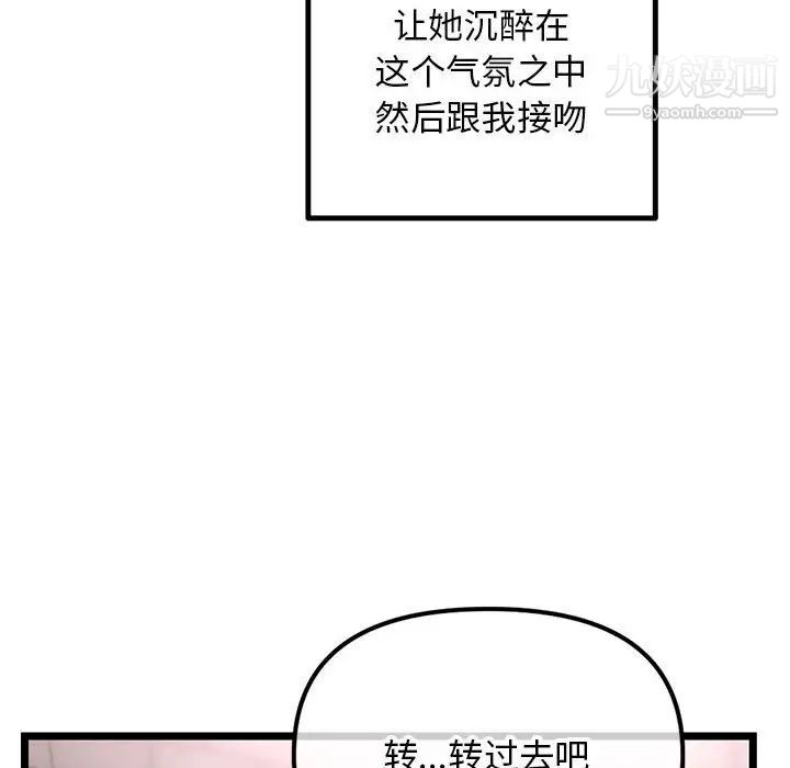 深夜網吧第38話