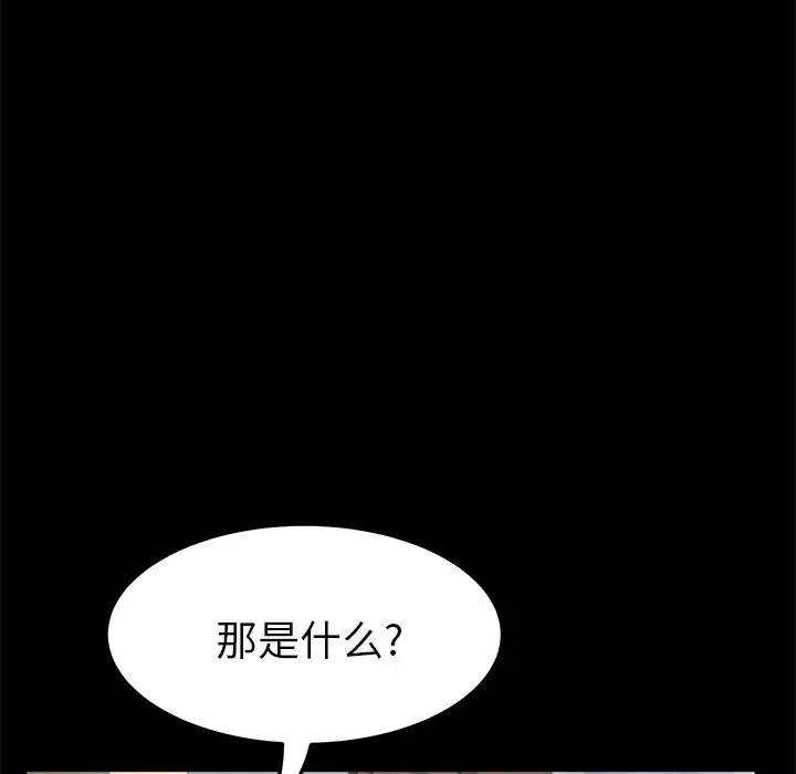 15分钟-第25话 - 图片 50
