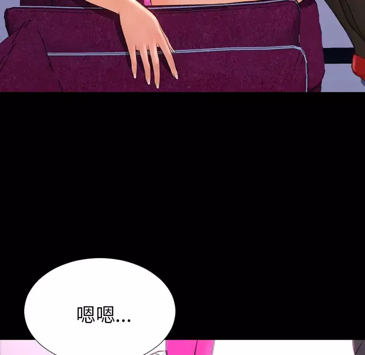 S商店的她-第46话 - 图片 180