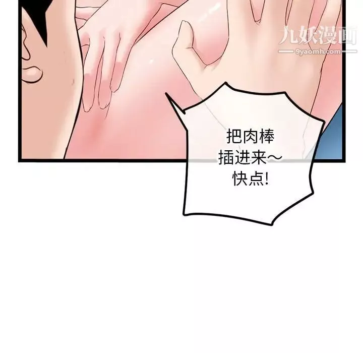 深夜网吧-第38话 - 图片 126