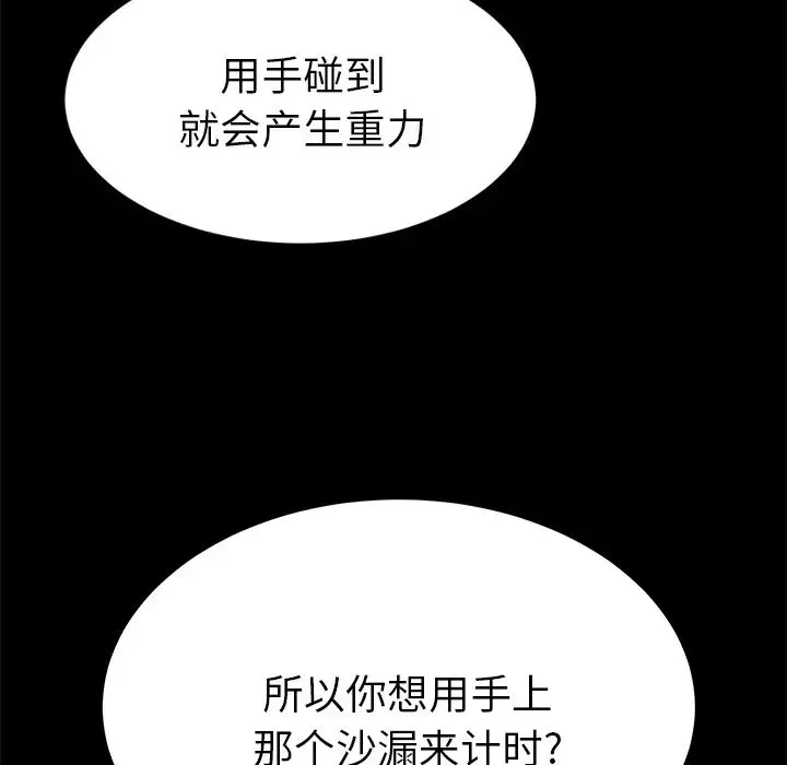15分鐘第25話