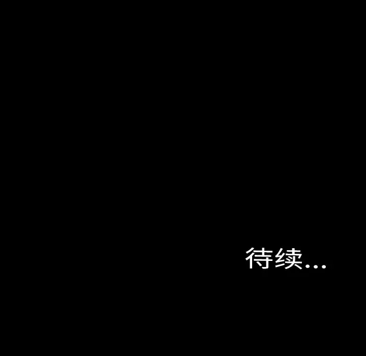 S商店的她-第46话 - 图片 183