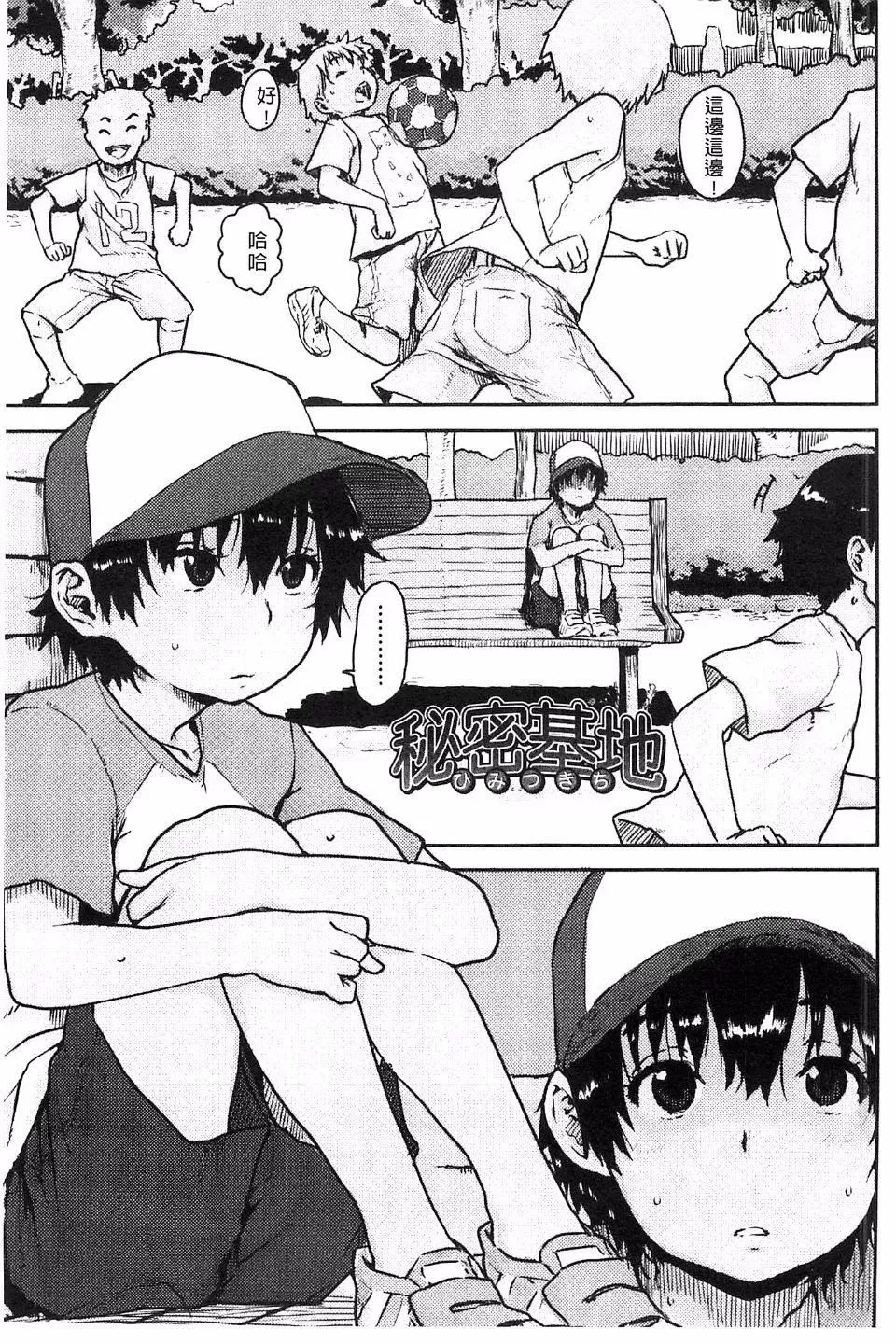 [ポンスケ]ナマイキ少女-[ポンスケ]ナマイキ少女 - 图片 44