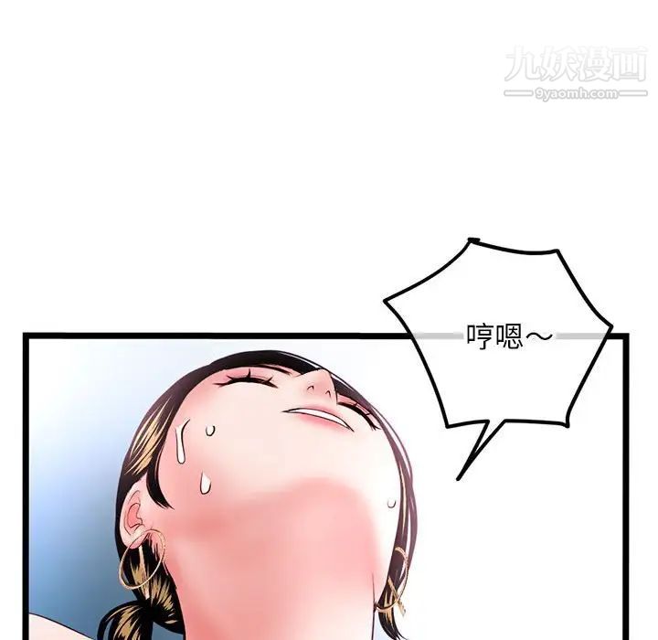 深夜网吧第38话