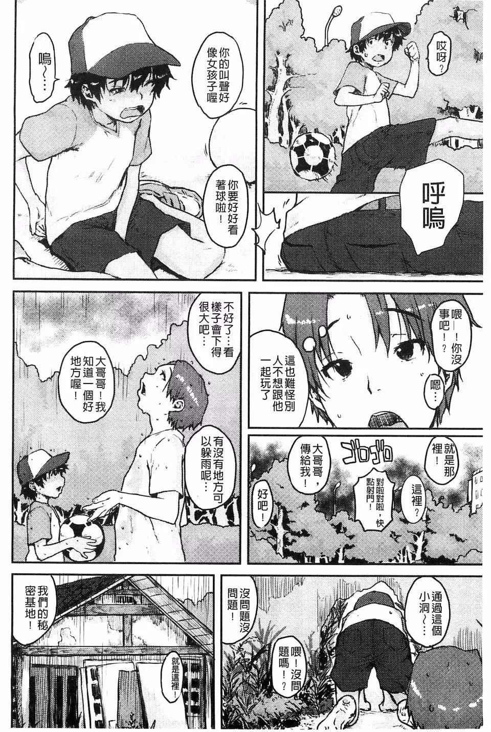 [ポンスケ]ナマイキ少女[ポンスケ]ナマイキ少女