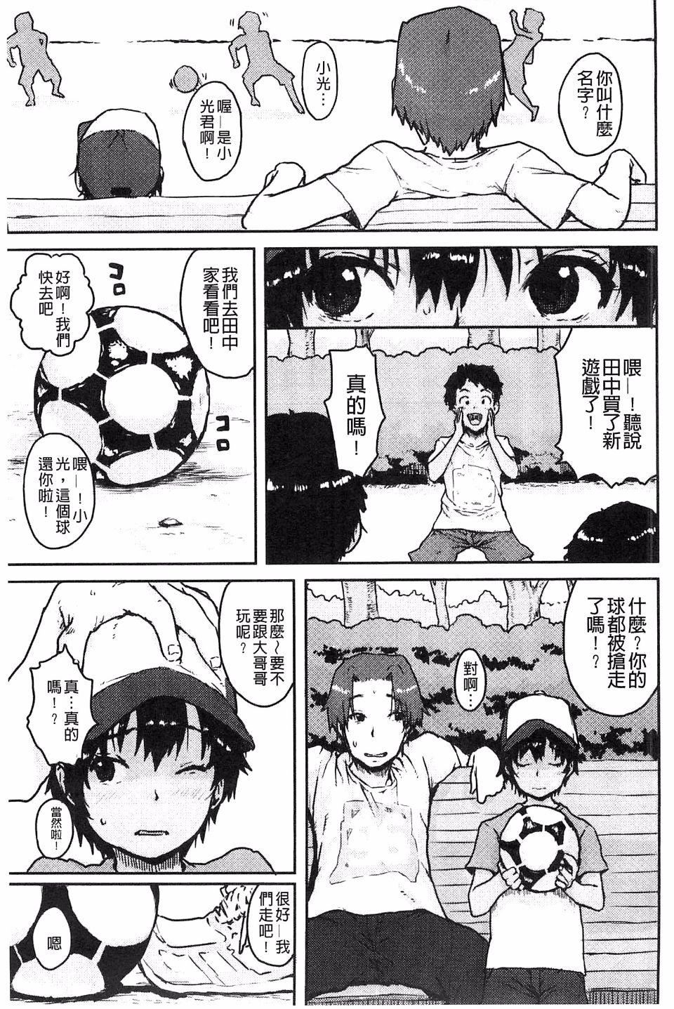 [ポンスケ]ナマイキ少女[ポンスケ]ナマイキ少女