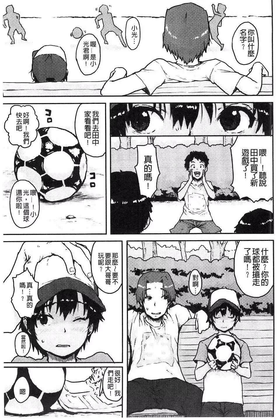 [ポンスケ]ナマイキ少女[ポンスケ]ナマイキ少女