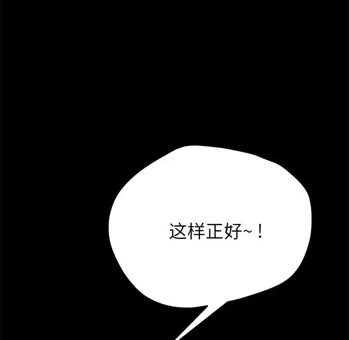 15分钟-第25话 - 图片 73
