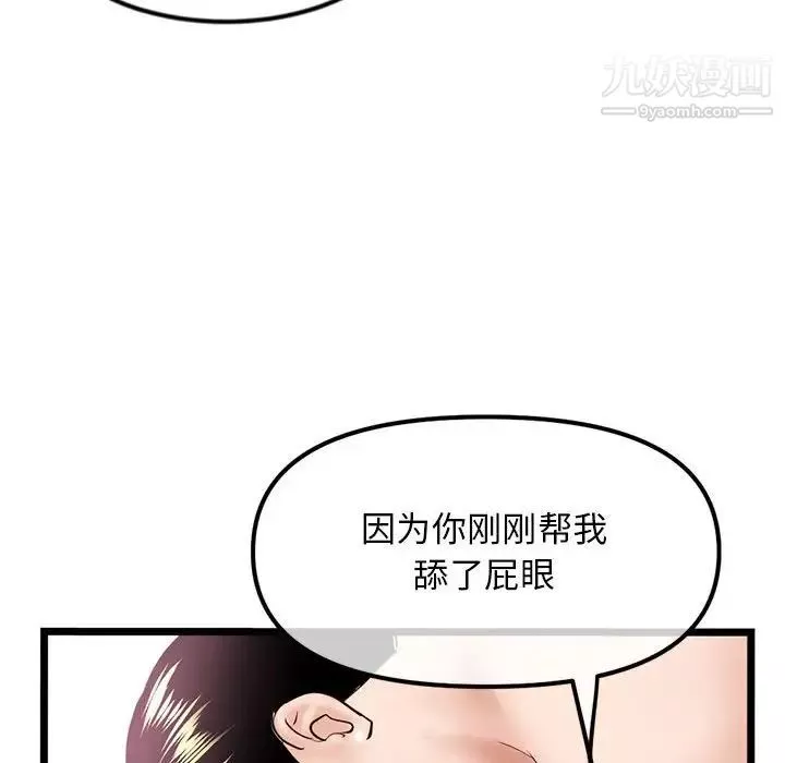 深夜网吧-第38话 - 图片 137