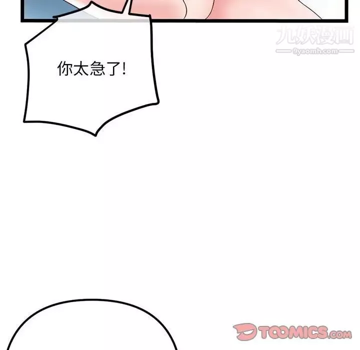 深夜網吧第38話