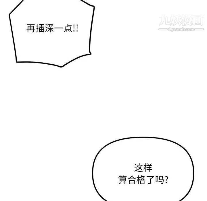 深夜網吧第38話