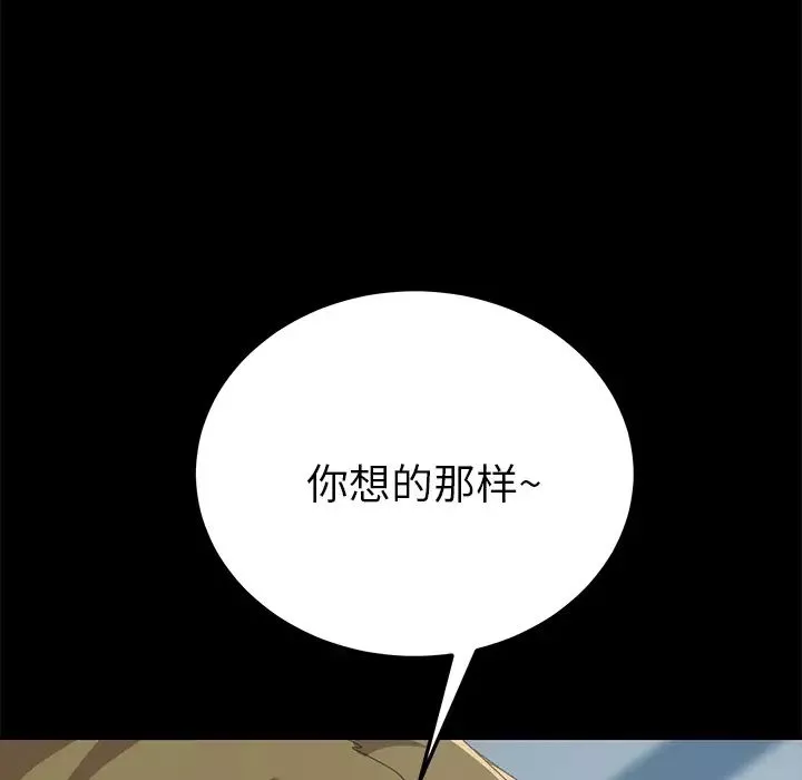 15分钟-第25话 - 图片 86
