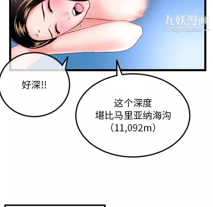 深夜網吧第38話