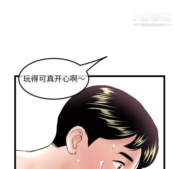 深夜網吧第38話
