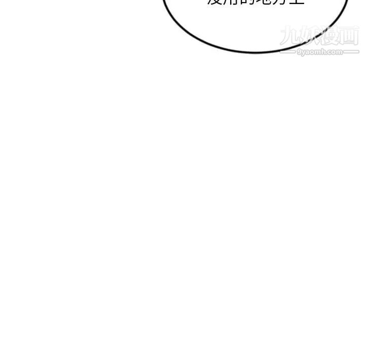 深夜网吧第38话