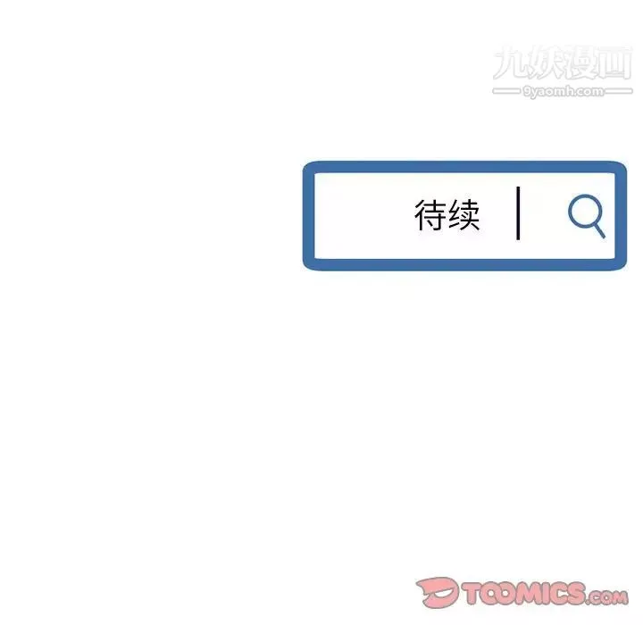 深夜網吧第38話