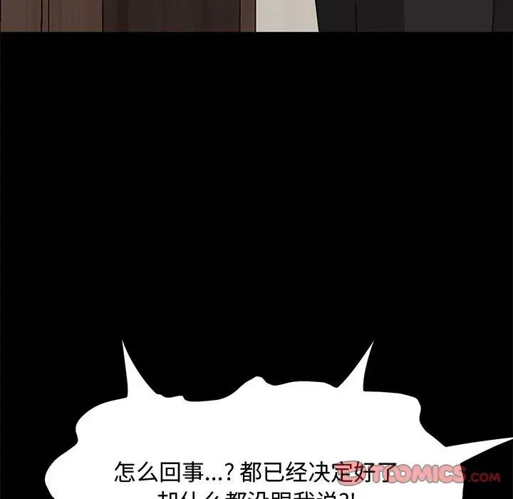 赘婿要通吃第21话