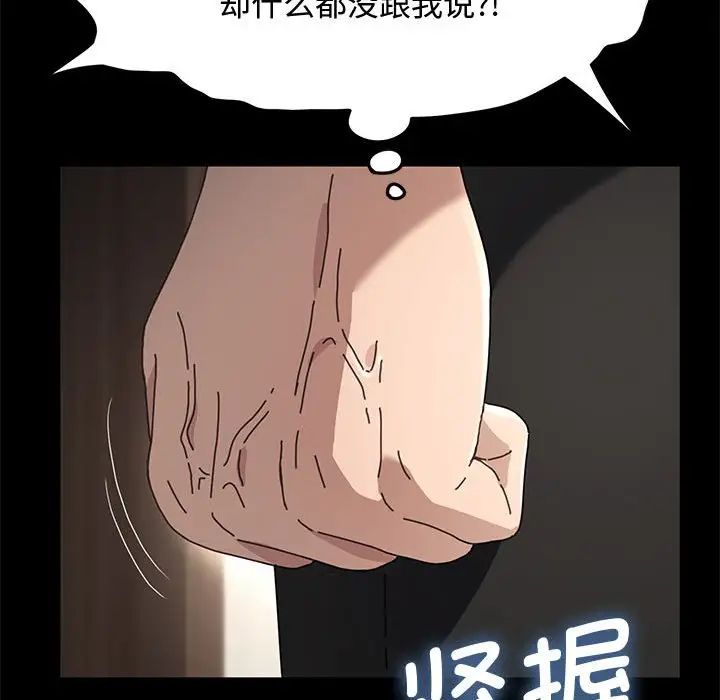 赘婿要通吃第21话