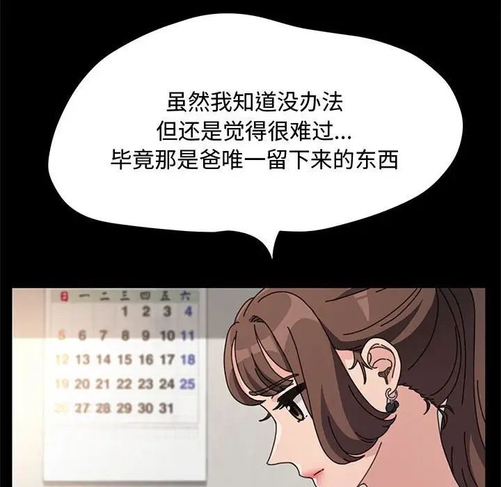 赘婿要通吃第21话