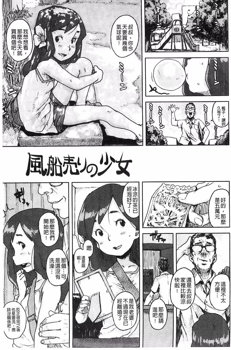 [ポンスケ]ナマイキ少女[ポンスケ]ナマイキ少女