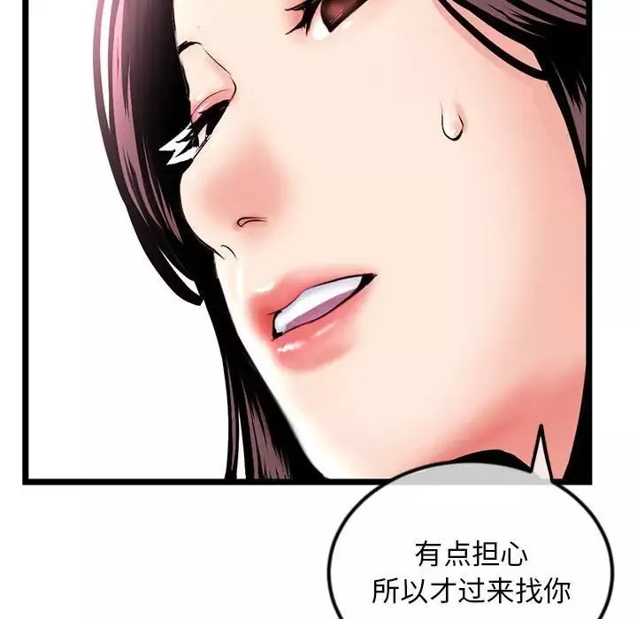 深夜网吧-第39话 - 图片 6