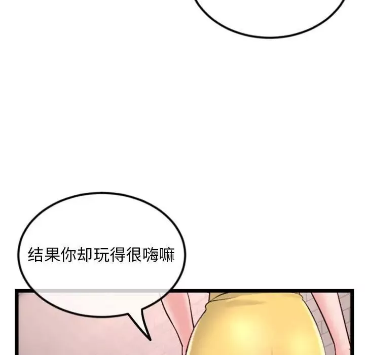 深夜网吧-第39话 - 图片 7