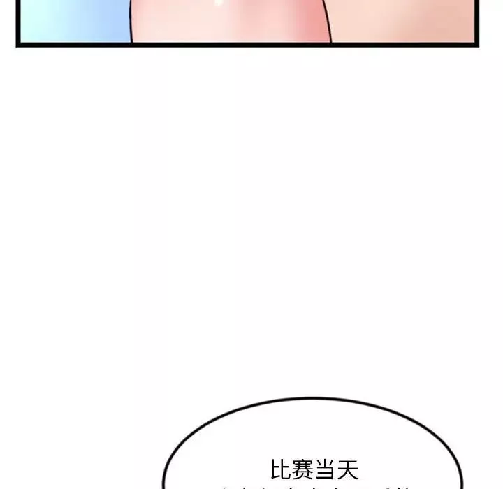深夜網吧第39話