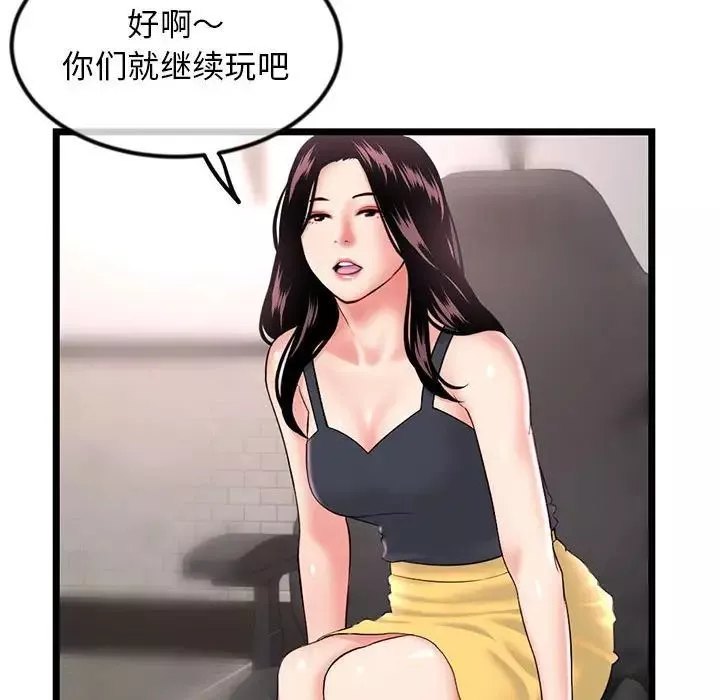 深夜网吧-第39话 - 图片 20