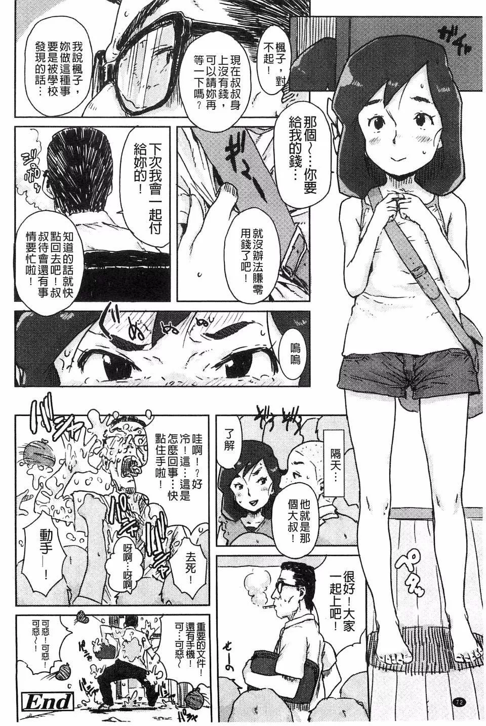 [ポンスケ]ナマイキ少女[ポンスケ]ナマイキ少女