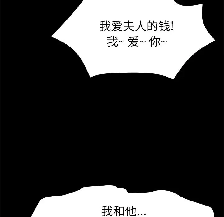 15分钟-第25话 - 图片 133