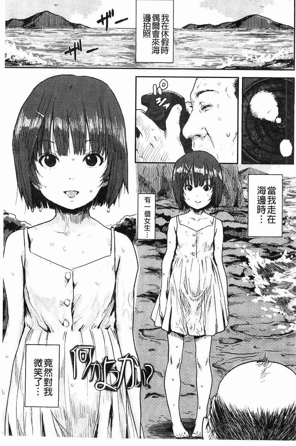 [ポンスケ]ナマイキ少女[ポンスケ]ナマイキ少女