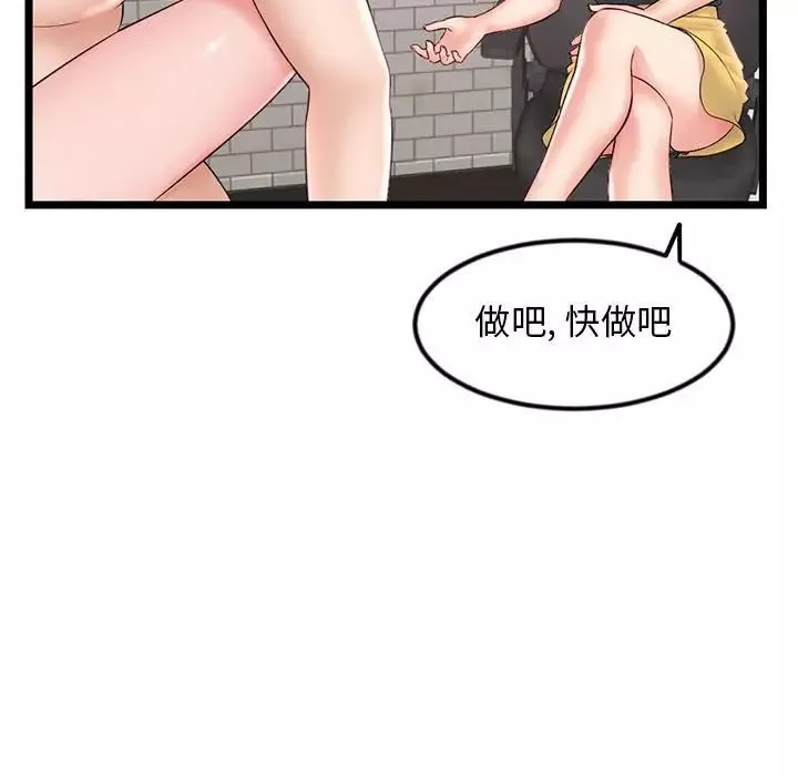 深夜网吧-第39话 - 图片 23