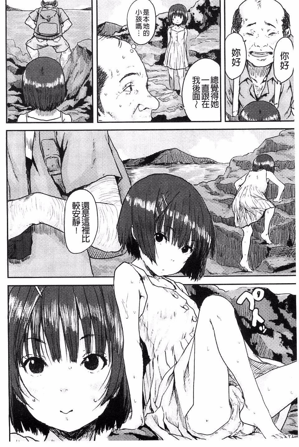 [ポンスケ]ナマイキ少女[ポンスケ]ナマイキ少女